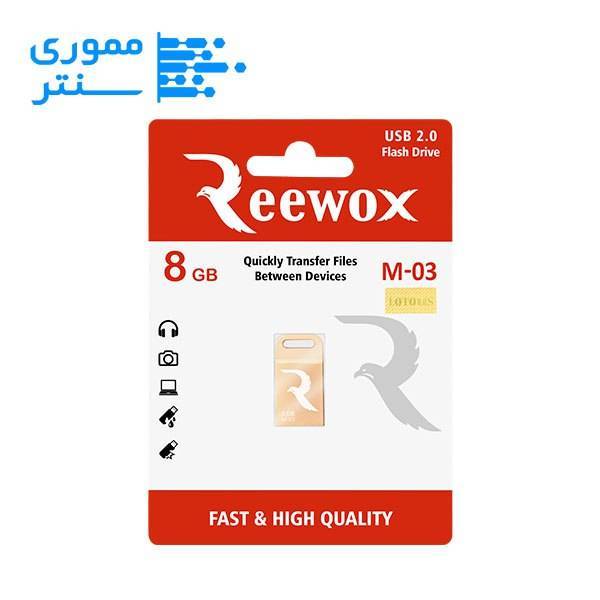 فلش مموری ریووکس مدل M03 ظرفیت 8 گیگابایت