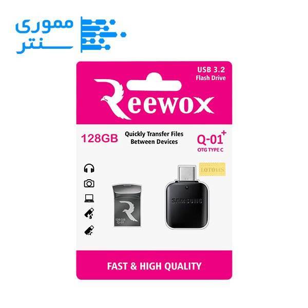 فلش مموری ریووکس مدل Q01+ USB 3.2 ظرفیت 128 گیگابایت - به همراه تبدیل OTG