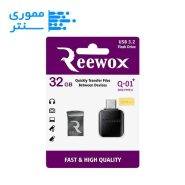 فلش مموری ریووکس مدل +Q01 ظرفیت 32 گیگابایت - به همراه تبدیل OTG