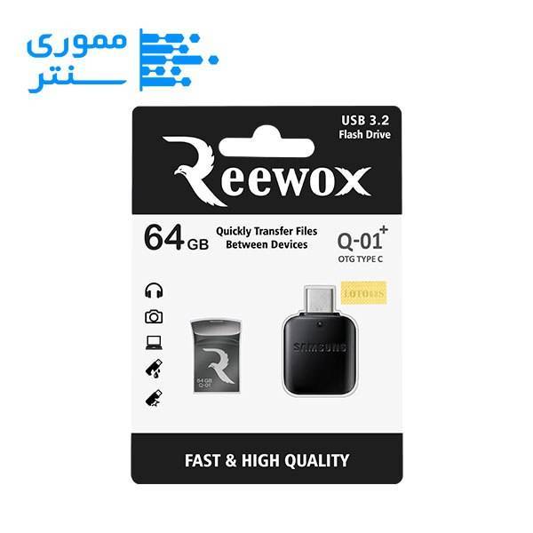 فلش مموری ریووکس مدل Q01+ ظرفیت 64 گیگابایت - به همراه تبدیل OTG