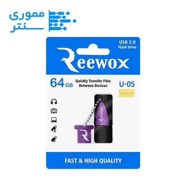 فلش مموری ریووکس مدل U05 ظرفیت 64 گیگابایت
