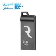فلش مموری ریووکس مدل U01 USB 2.0 ظرفیت 8 گیگابایت