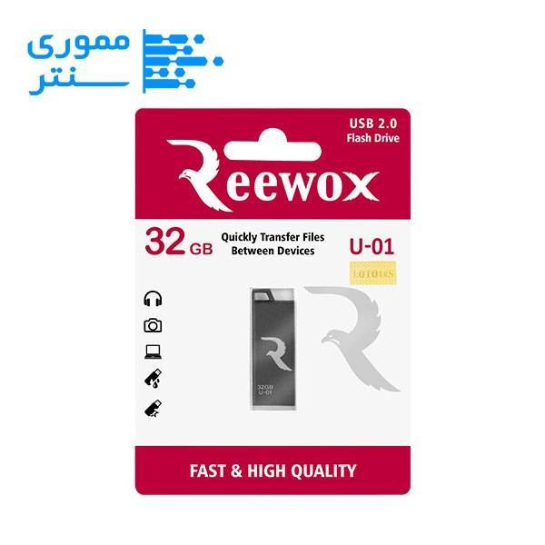 فلش مموری ریووکس مدل U01 ظرفیت 32 گیگابایت