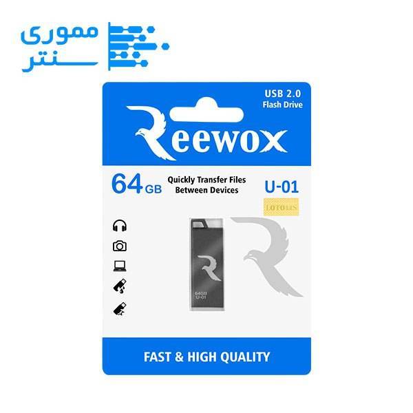 فلش مموری ریووکس مدل U01 ظرفیت 64 گیگابایت