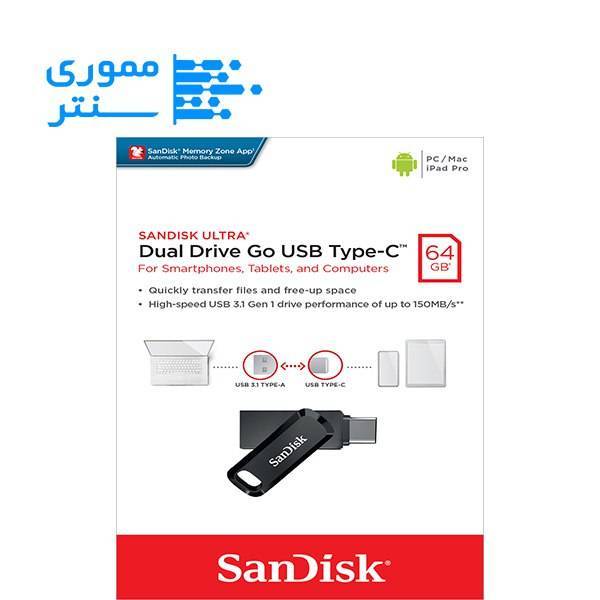 بسته بندی فلش مموری سن دیسک مدل Ultra Dual Drive Go USB Type-C ظرفیت 64 گیگابایت