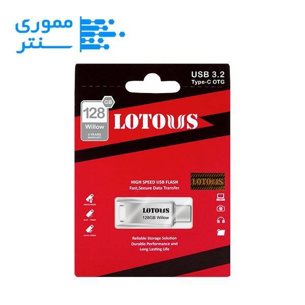 فلش مموری لوتوس مدل Willow ظرفیت 128 گیگابایت