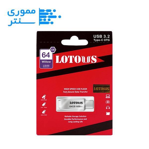 فلش مموری لوتوس مدل Willow ظرفیت 64 گیگابایت