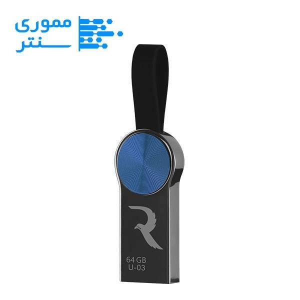 فلش مموری ریووکس مدل U03 ظرفیت 64 گیگابایت USB 2.0