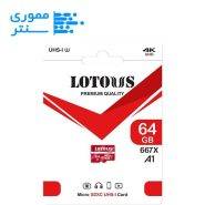 کارت حافظه microSDXC لوتوس 64 گیگابایت 667X مدل A1 – سرعت 100MB/s