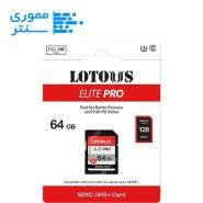 کارت حافظه SD لوتوس ظرفیت 64 گیگابایت مدل U3 - سرعت 120MB/s