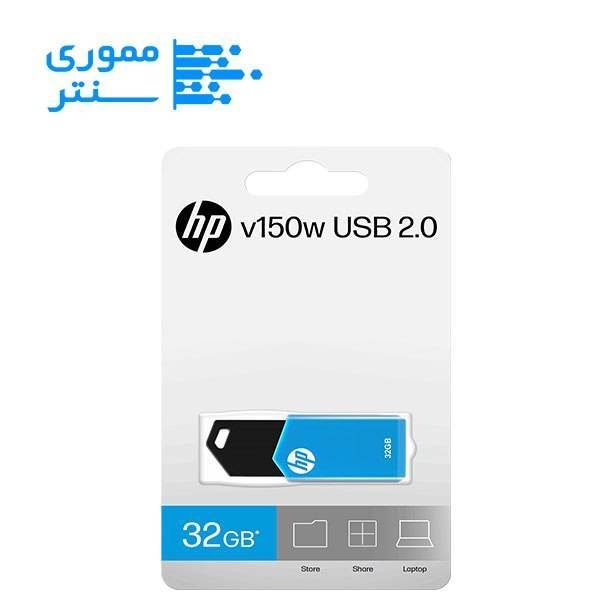 بسته بندی فلش مموری اچپی مدل v150w ظرفیت 32 گیگابایت USB 2.0