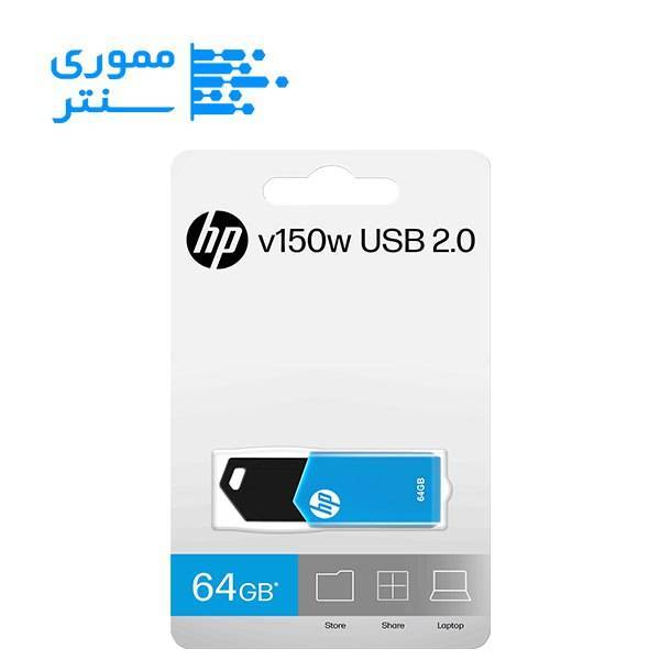 بسته بندی فلش مموری اچپی مدل v150w ظرفیت 64 گیگابایت USB 2.0