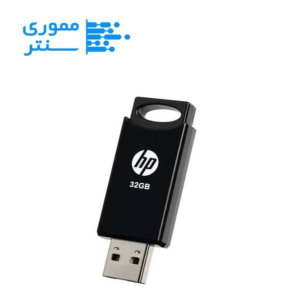 فلش مموری اچپی مدل v212w ظرفیت 32 گیگابایت USB 2.0
