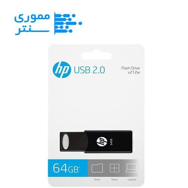 بسته بندی فلش مموری اچپی مدل v212w ظرفیت 64 گیگابایت USB 2.0
