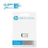 بسته بندی فلش مموری اچ‌پی مدل v222w ظرفیت 32 گیگابایت USB 2.0