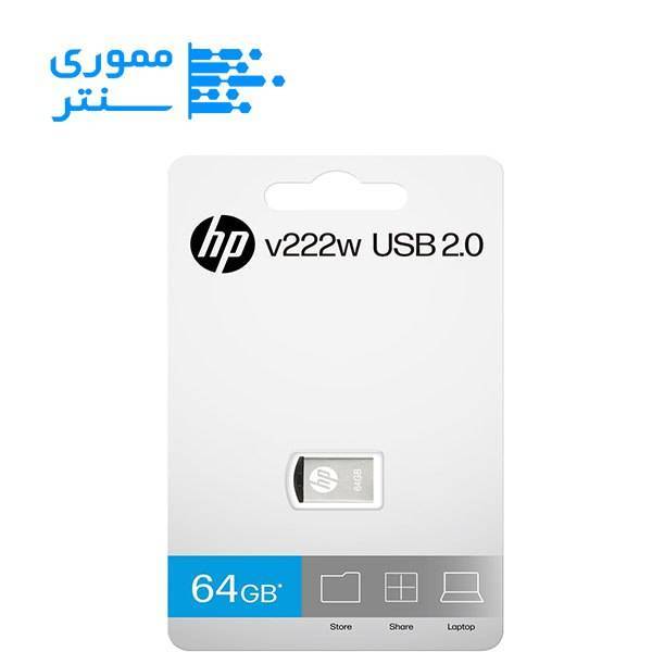 بسته بندی فلش مموری اچپی مدل v222w ظرفیت 64 گیگابایت USB 2.0