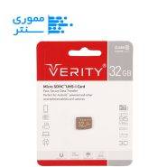 کارت حافظه microSD وریتی 32 گیگ مدل U1 – سرعت 95MB/s و دوام بالا