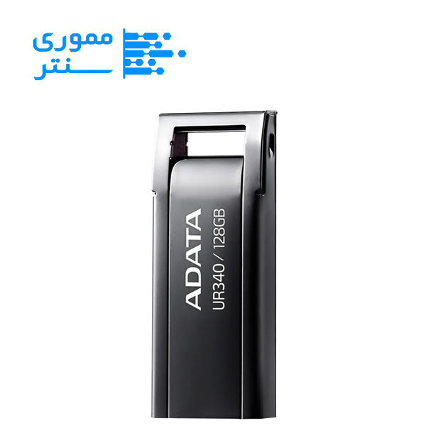 فلش مموری ای دیتا UR340 USB 3.2 ظرفیت 128 گیگابایت