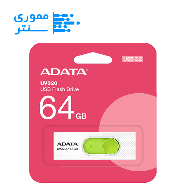 بسته بندی فلش مموری ای دیتا UV320 USB 3.2 ظرفیت 64 گیگابایت رنگ سفید