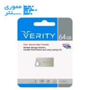 فلش مموری وریتی مدل V812 USB 3.0 ظرفیت 64 گیگابایت
