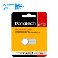 فلش مموری پاناتک مدل P406 USB 2.0 ظرفیت 64 گیگابایت