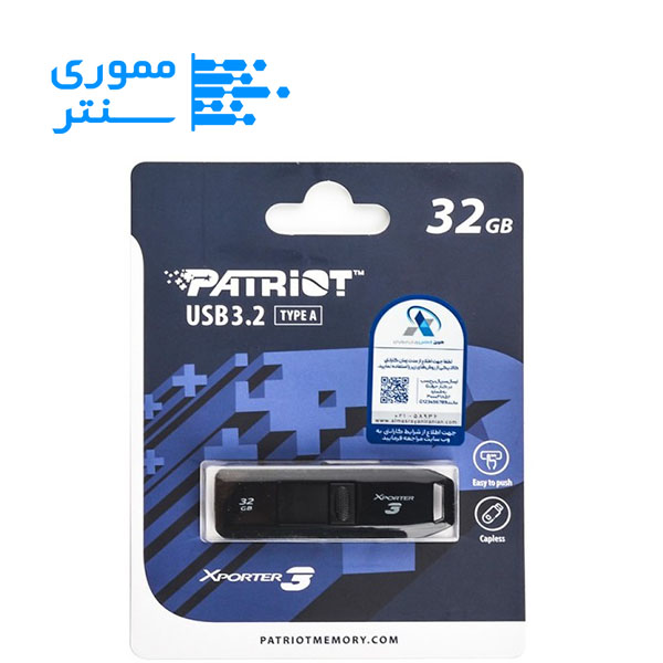 فلش مموری پاتریوت مدل XPORTER3 USB3.2 ظرفیت 32 گیگابایت