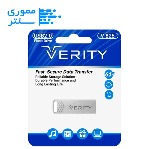 فلش مموری وریتی مدل V826 USB 2.0 ظرفیت 64 گیگابایت