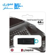 فلش مموری کینگستون مدل Exodia USB3.2 ظرفیت 64 گیگابایت