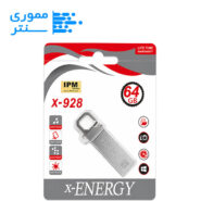 فلش مموری ایکس انرژی مدل X-928 USB 2.0 ظرفیت 64 گیگابایت