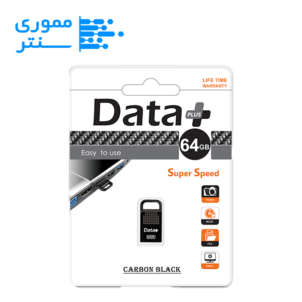 فلش مموری دیتا پلاس مدل CARBON USB 2.0 ظرفیت 64 گیگابایت