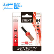 فلش مموری ایکس انرژی مدل SHINY USB 2.0 ظرفیت 64 گیگابایت